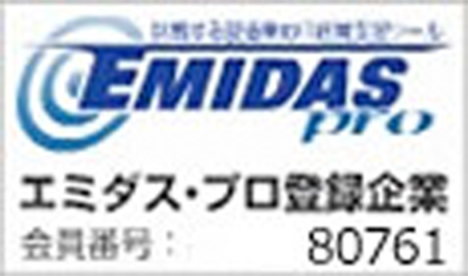 エミダスプロ